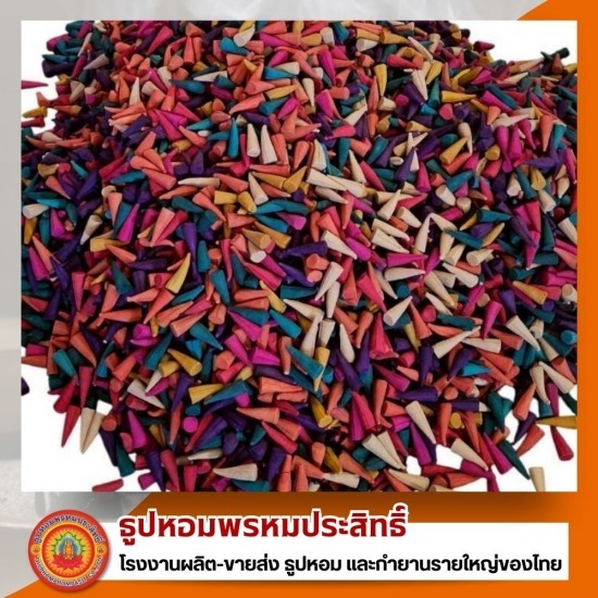 ขายส่งกำยาน ราคาโรงงาน