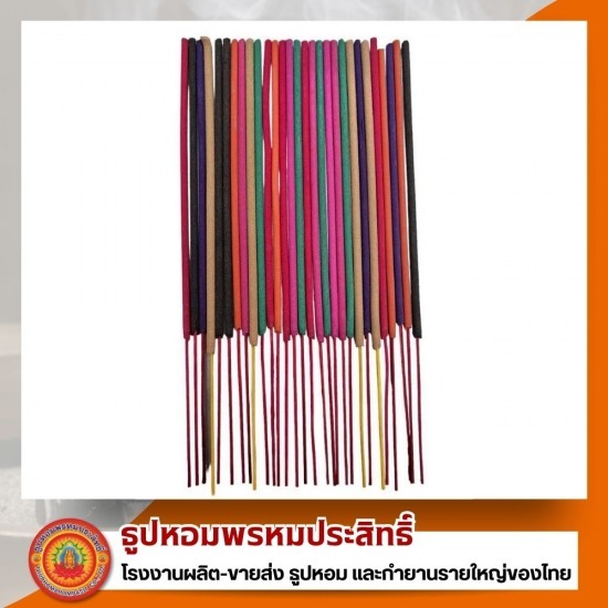 ขายส่งธูปหอม ทุกสี