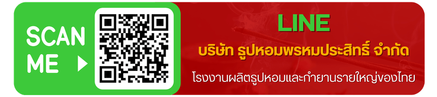 line ธูปหอมพรหมประสิทธิ์